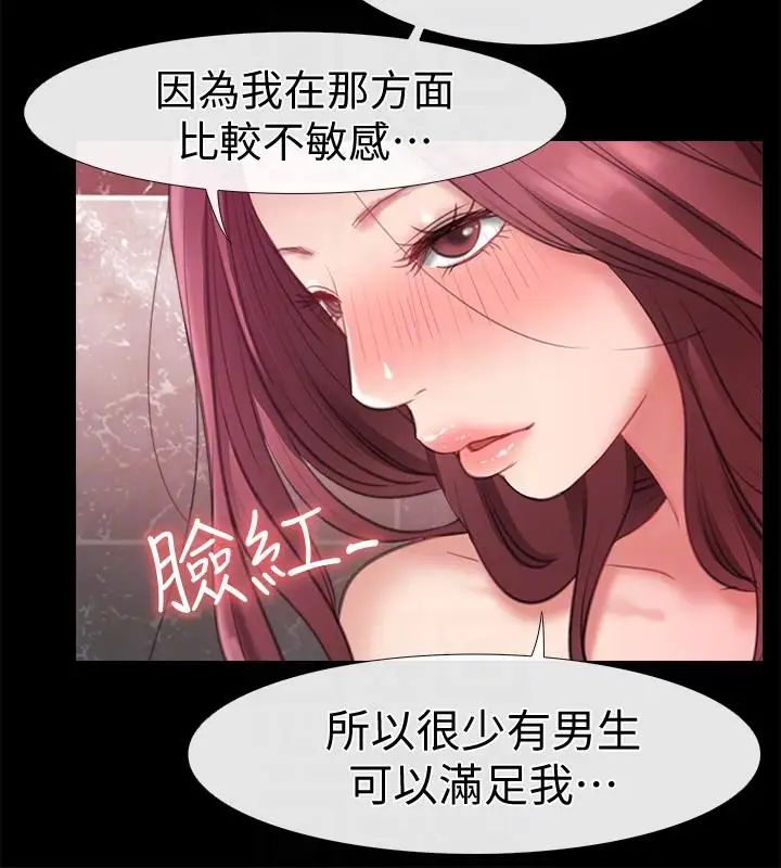 愛情店到店第7話-妳男友借我一下