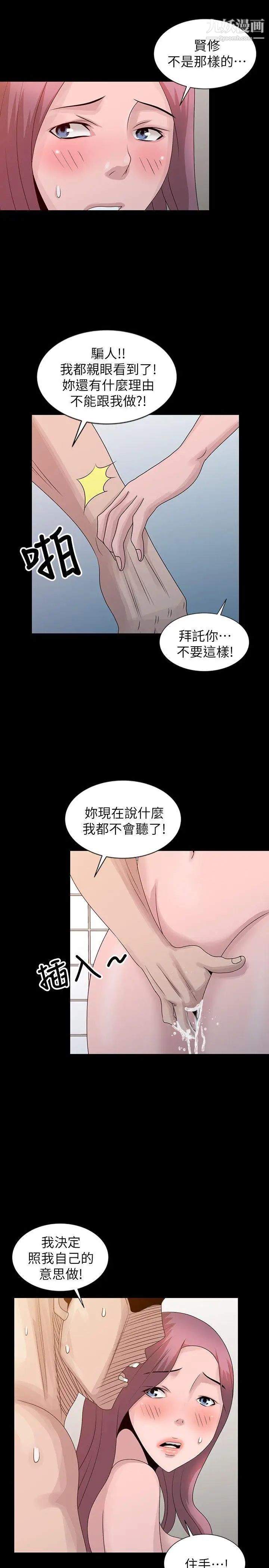 嘘!姊姊的诱惑第23话-没道理我不行