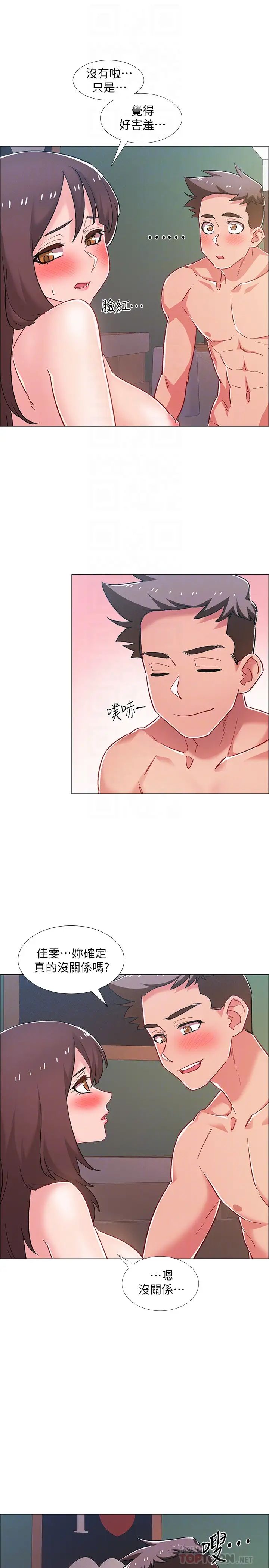 入伍倒數中第26話-佳雯第一次被插入