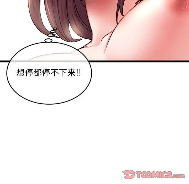 深夜网吧第21话