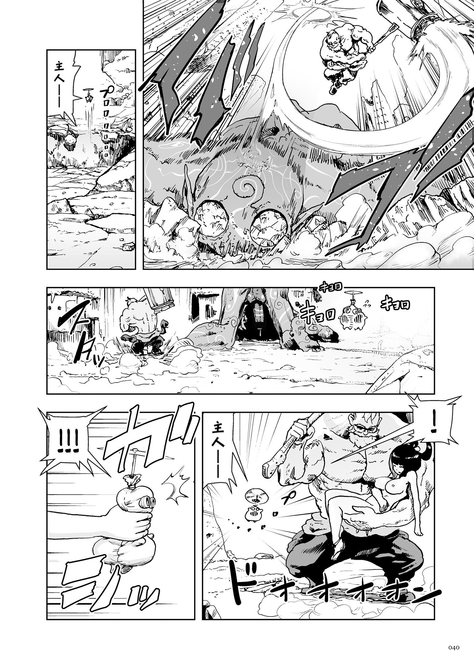 もも姫[没有汉化][DL版][ゲズンタイト]もも姫[没有汉化][DL版]