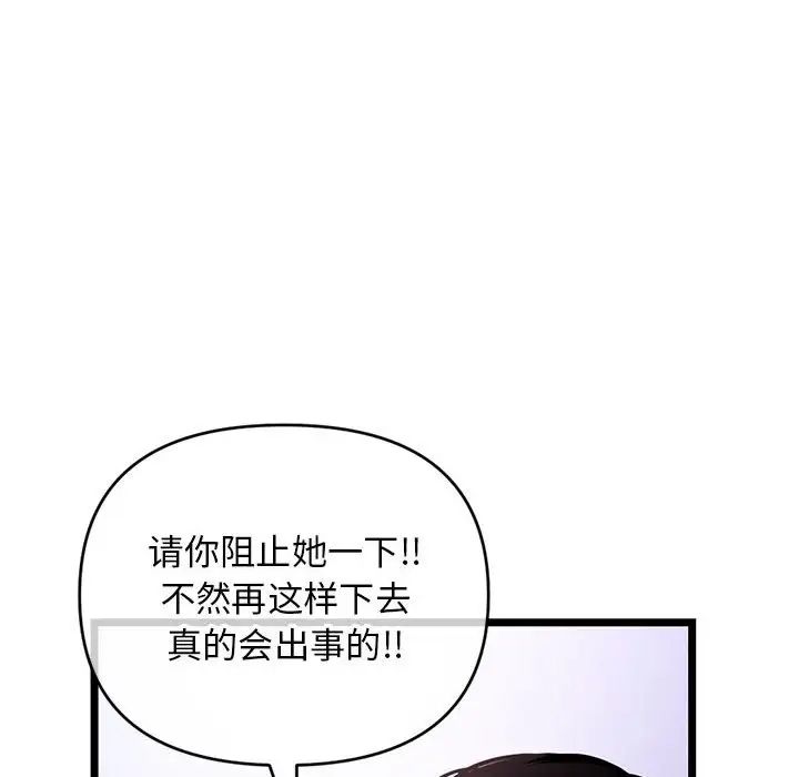 深夜网吧第21话