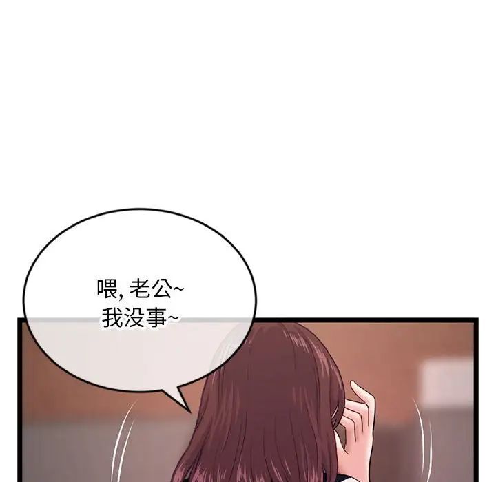 深夜网吧第21话