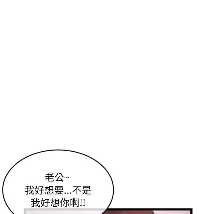 深夜网吧第21话