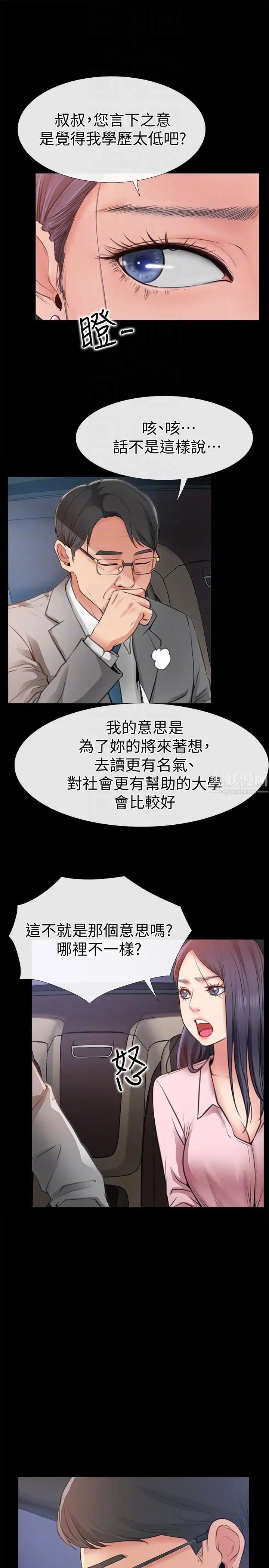 愛情店到店第8話-足以忘記女友的Q彈滋味