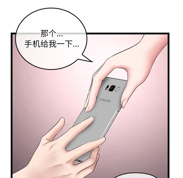 深夜网吧第21话