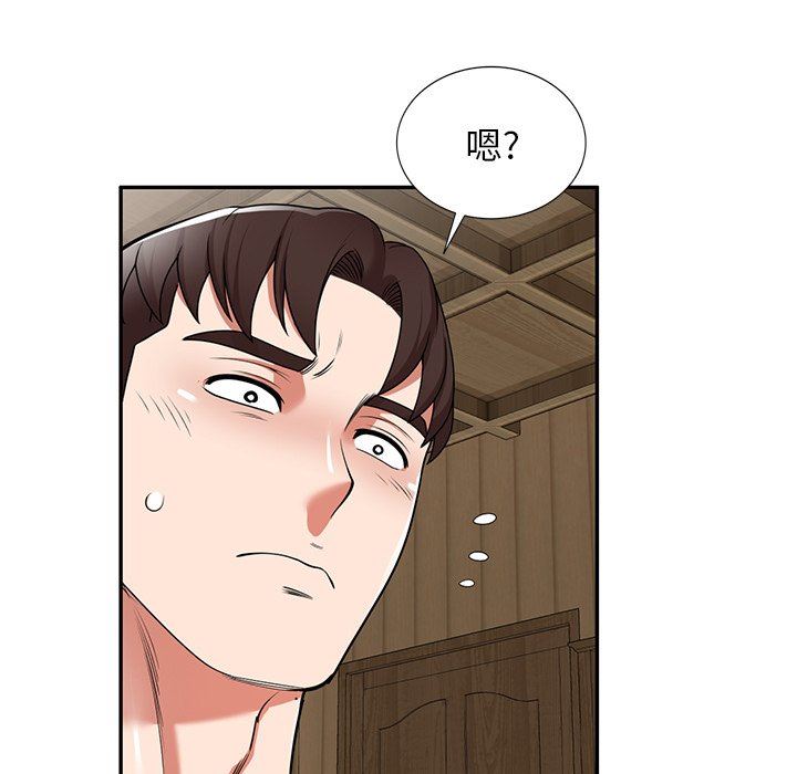 沉重的契約第8話