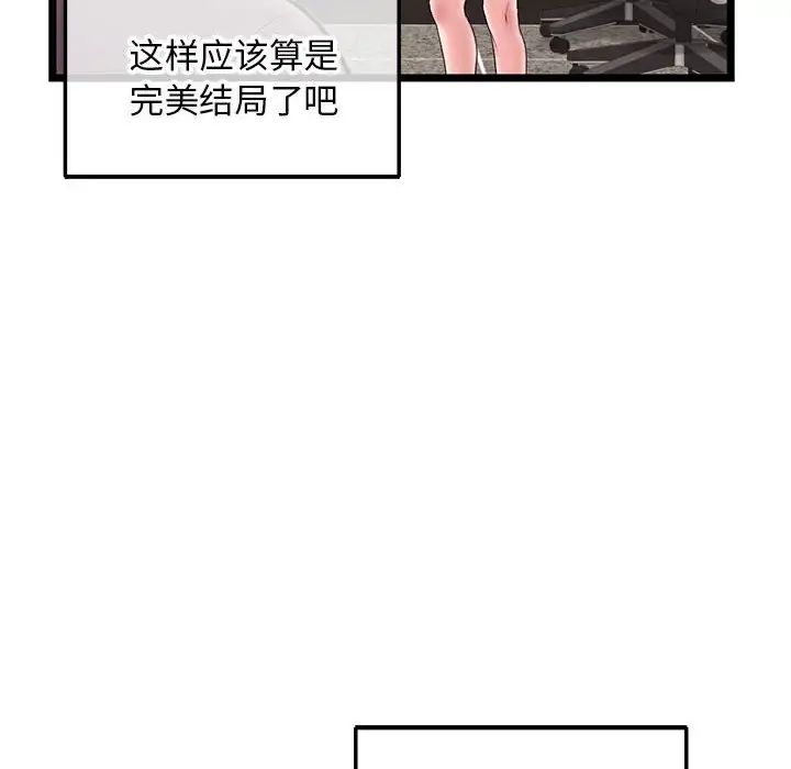 深夜網吧第21話