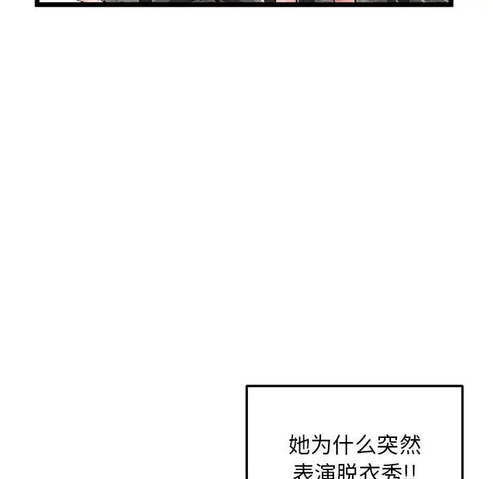 深夜网吧第21话