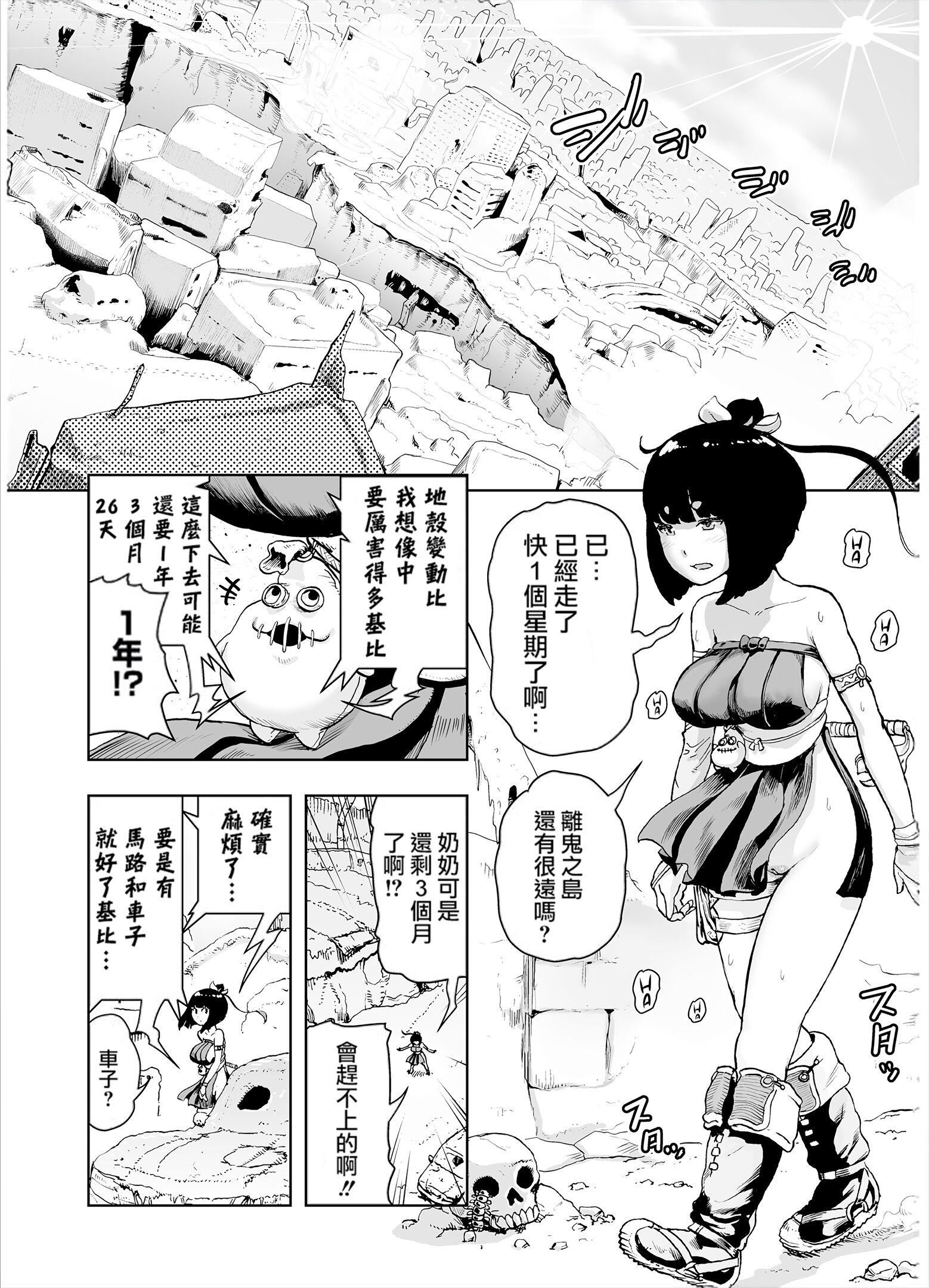 もも姫[没有汉化][DL版][ゲズンタイト]もも姫[没有汉化][DL版]