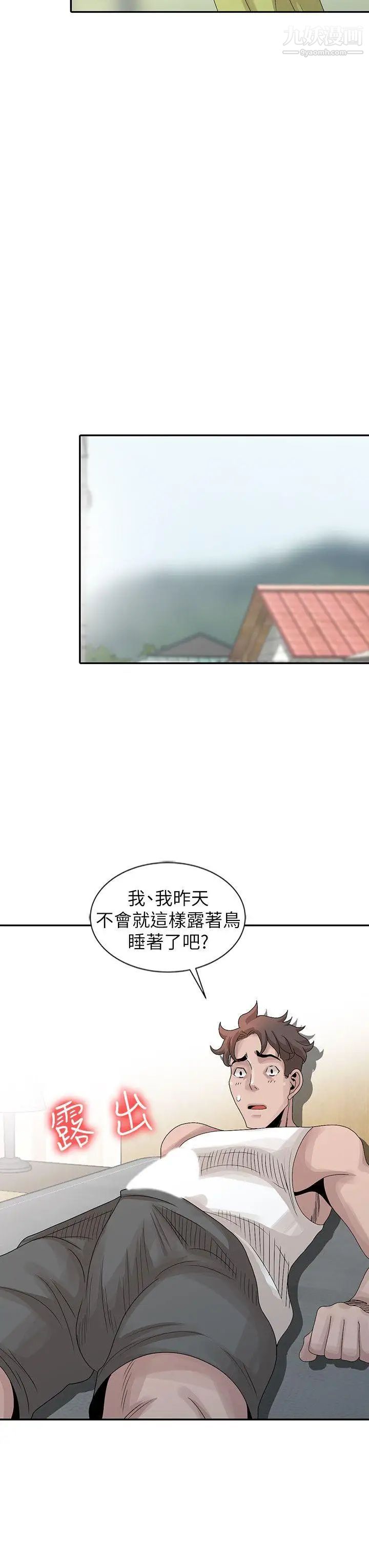 嘘!姊姊的诱惑第24话-男女之情，无关堂姊弟