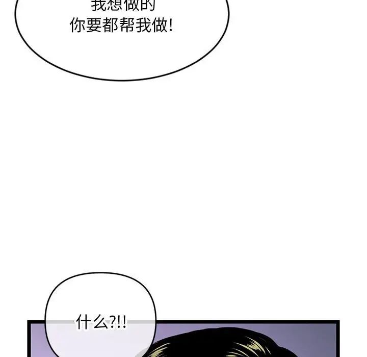 深夜网吧第21话