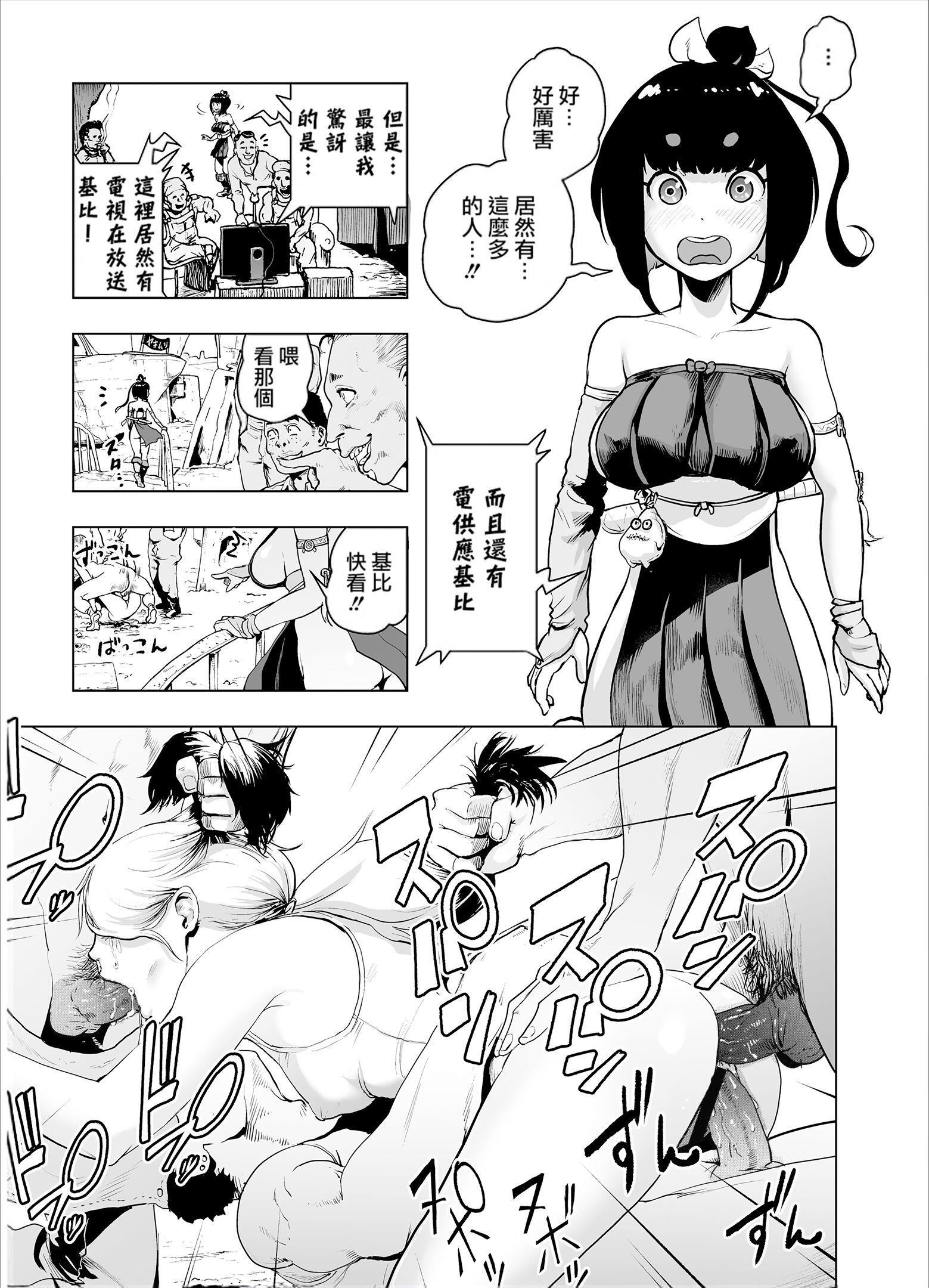 もも姫[没有汉化][DL版][ゲズンタイト]もも姫[没有汉化][DL版]