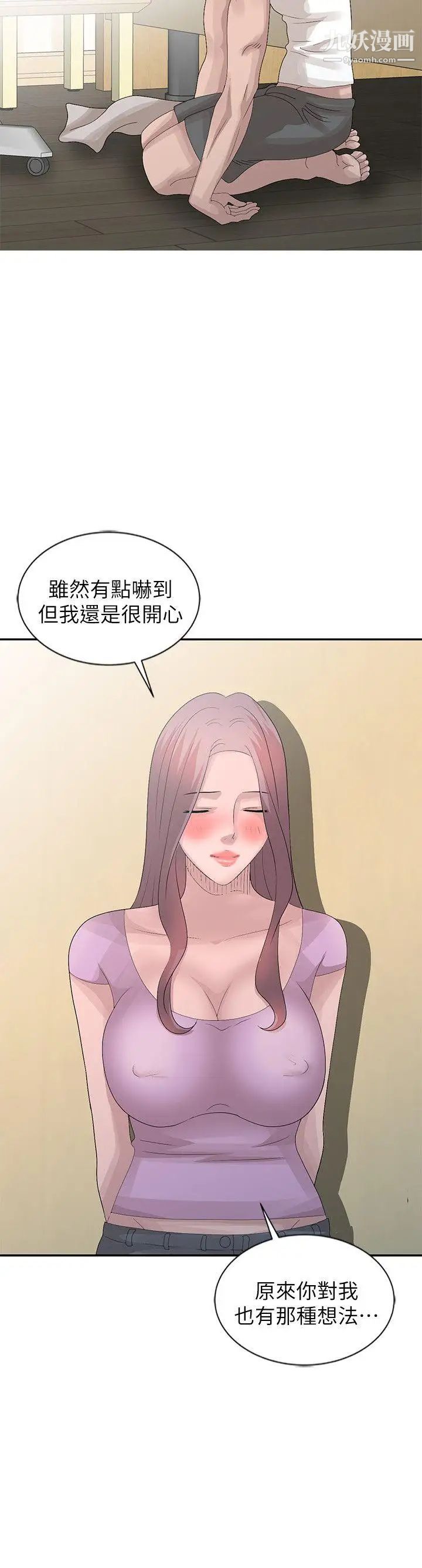 嘘!姊姊的诱惑第24话-男女之情，无关堂姊弟