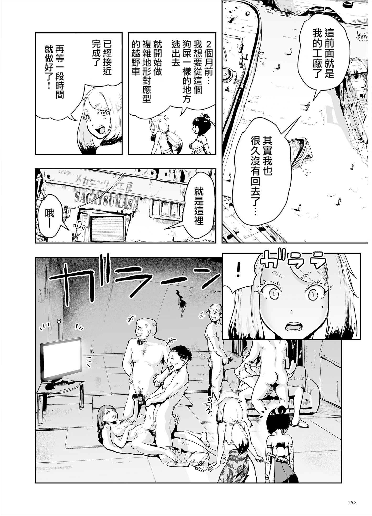もも姫[没有汉化][DL版][ゲズンタイト]もも姫[没有汉化][DL版]