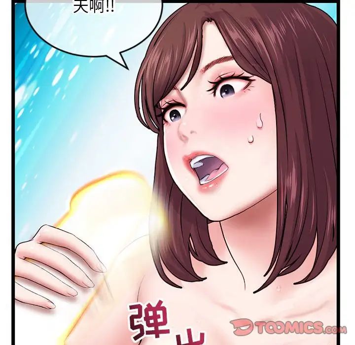 深夜网吧第21话