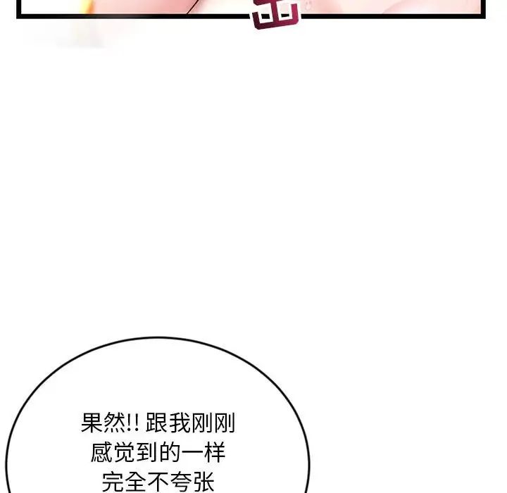 深夜网吧第21话