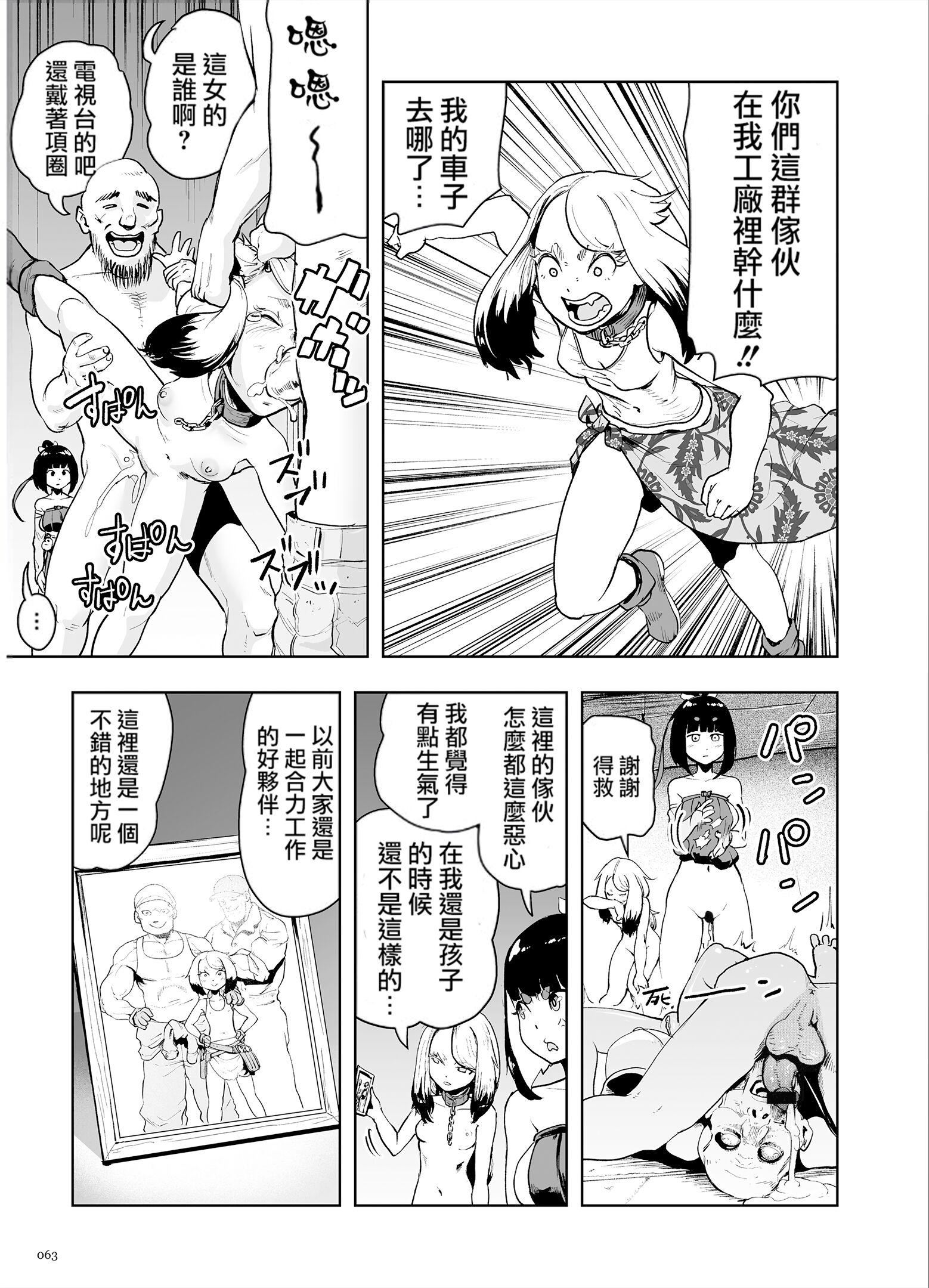 もも姫[沒有漢化][DL版][ゲズンタイト]もも姫[沒有漢化][DL版]