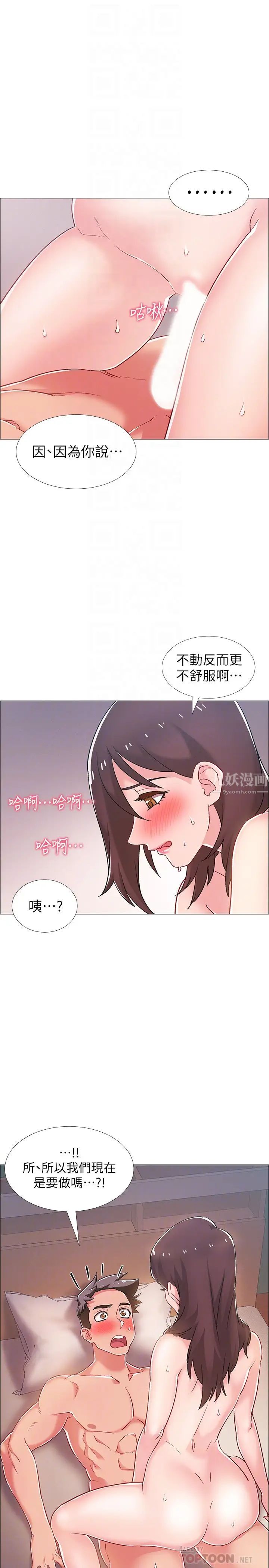 入伍倒数中第27话-这样是无法满足我的…!