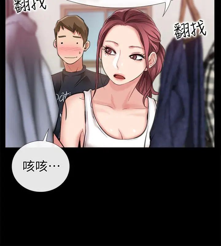 愛情店到店第8話-足以忘記女友的Q彈滋味