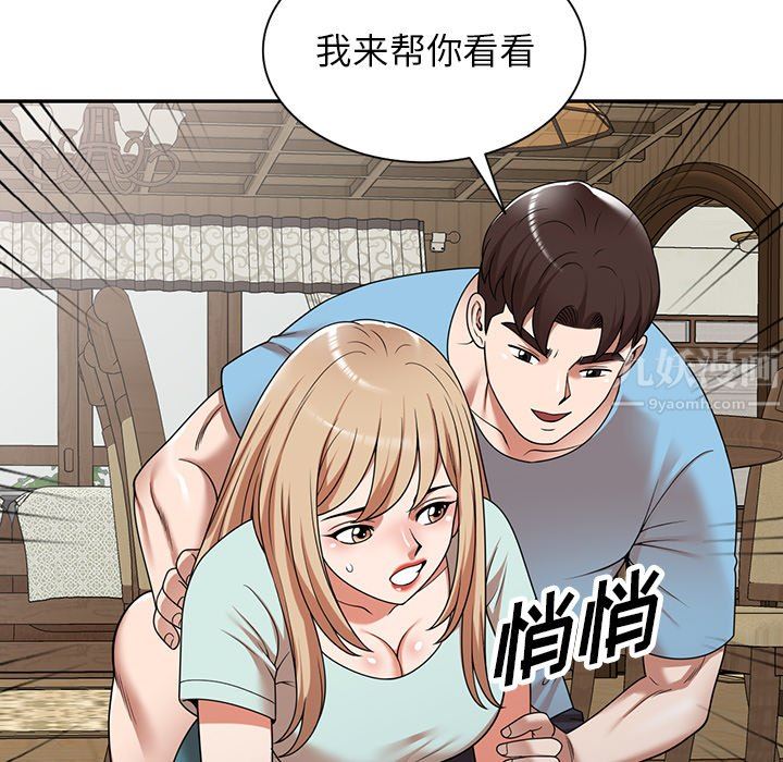沉重的契約第8話