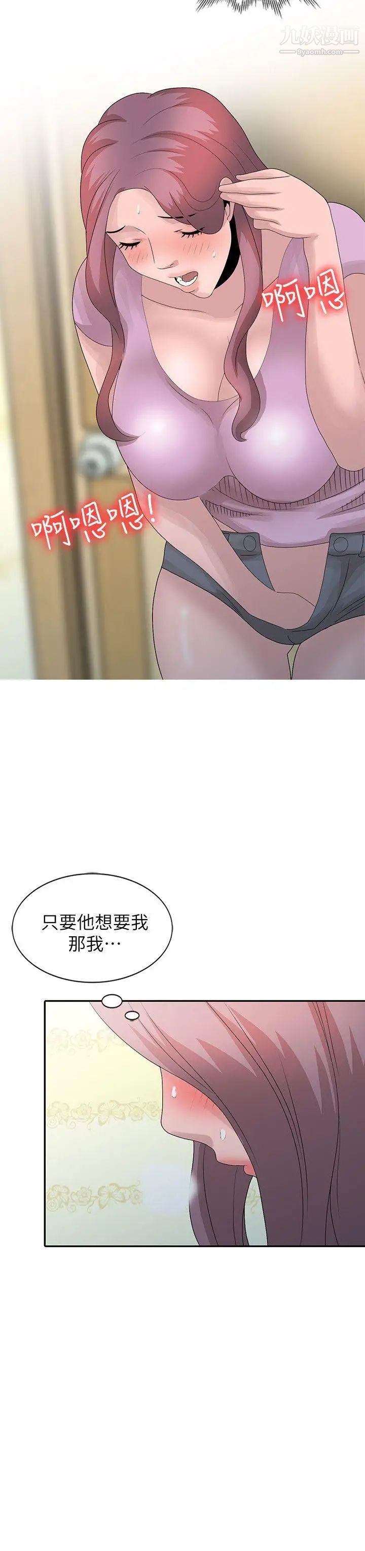嘘!姊姊的诱惑第24话-男女之情，无关堂姊弟