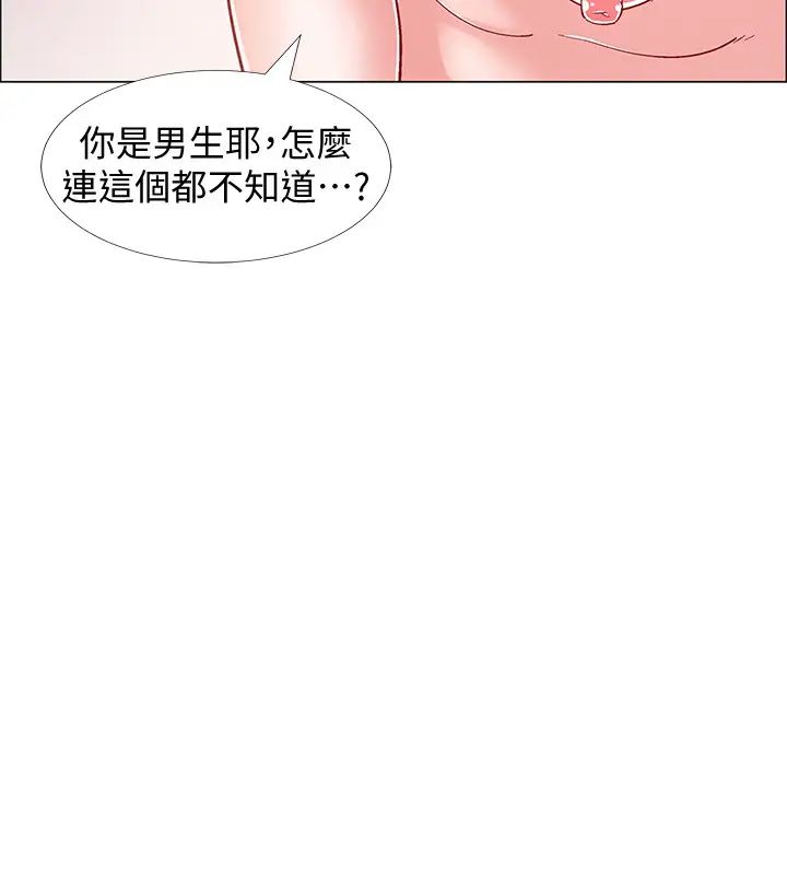 入伍倒数中第27话-这样是无法满足我的…!