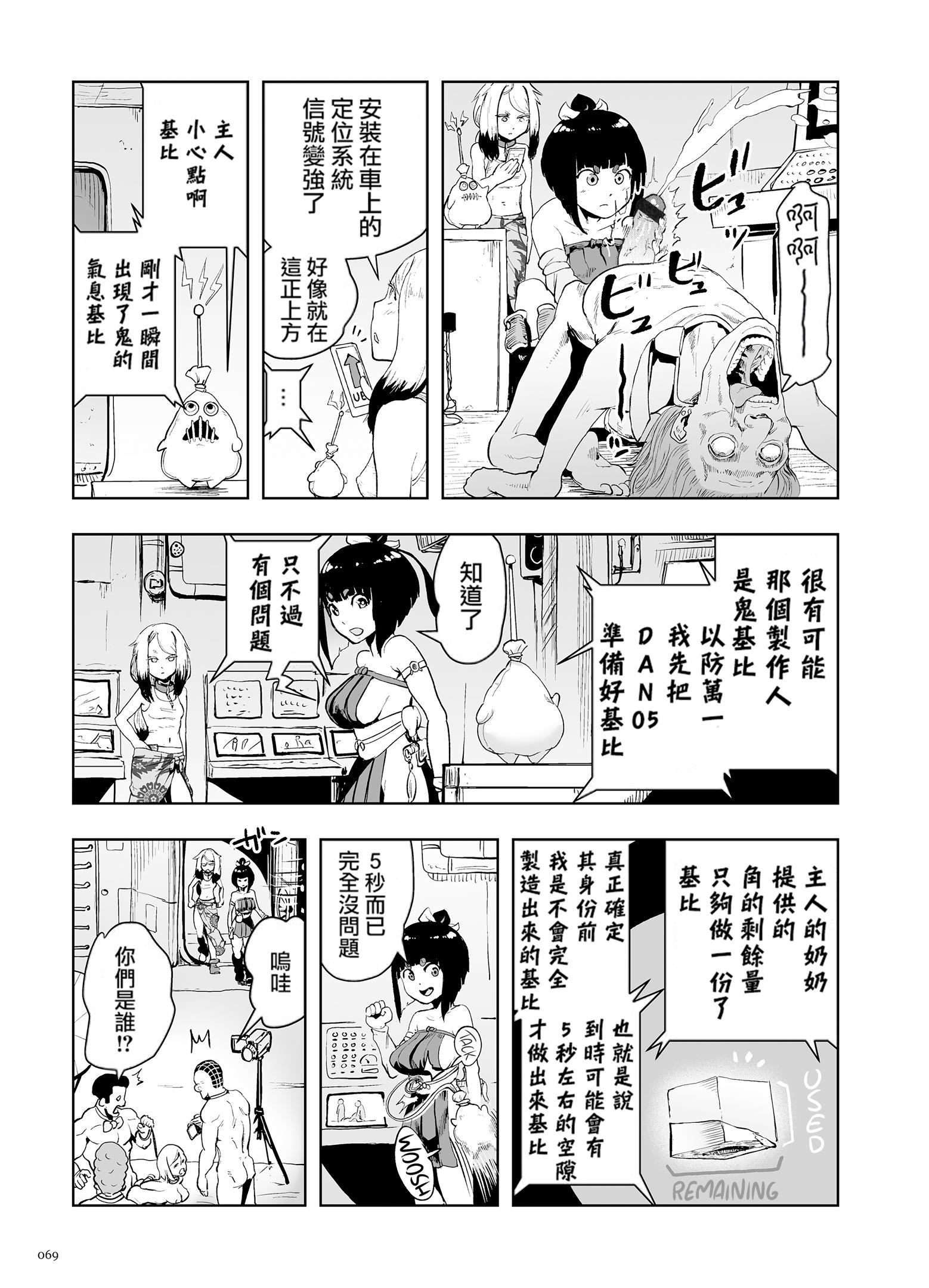 もも姫[没有汉化][DL版][ゲズンタイト]もも姫[没有汉化][DL版]