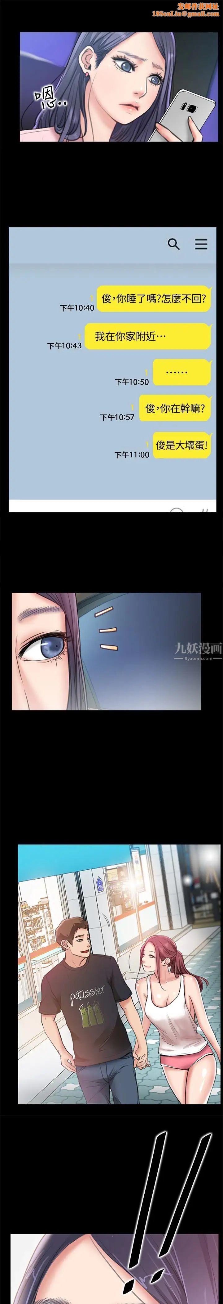愛情店到店第9話-新來的工讀生張淑芬
