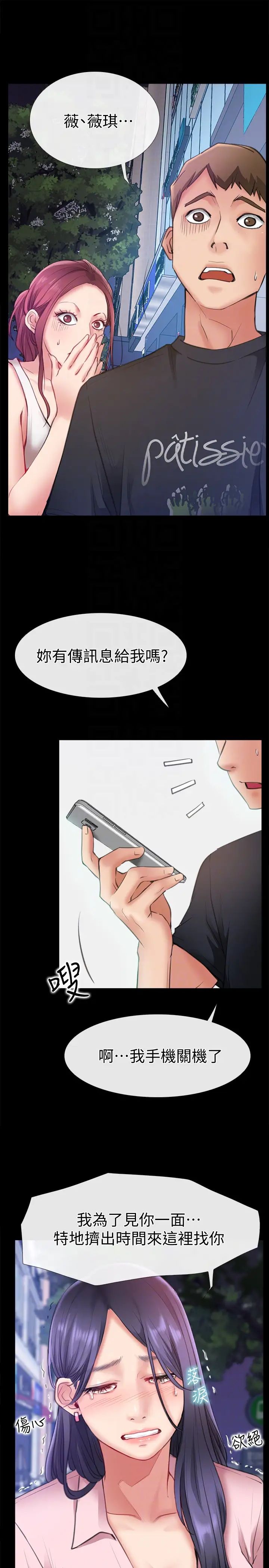 爱情店到店第9话-新来的工读生张淑芬