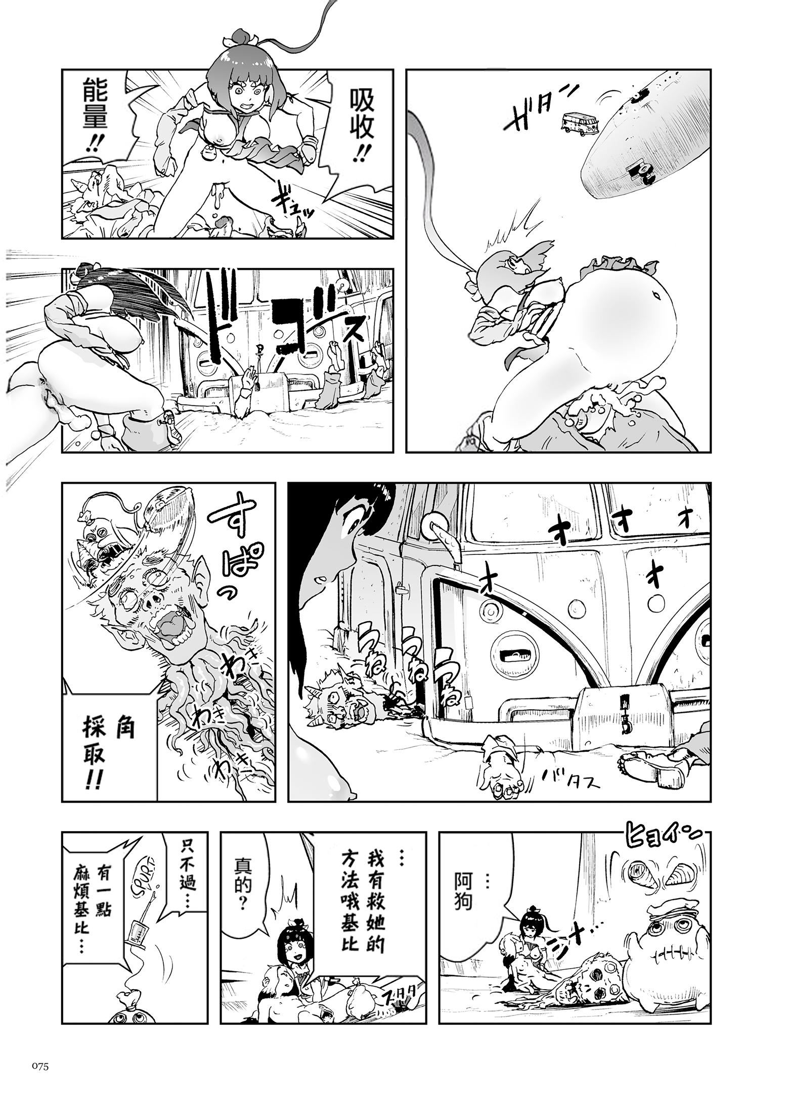 もも姫[没有汉化][DL版][ゲズンタイト]もも姫[没有汉化][DL版]