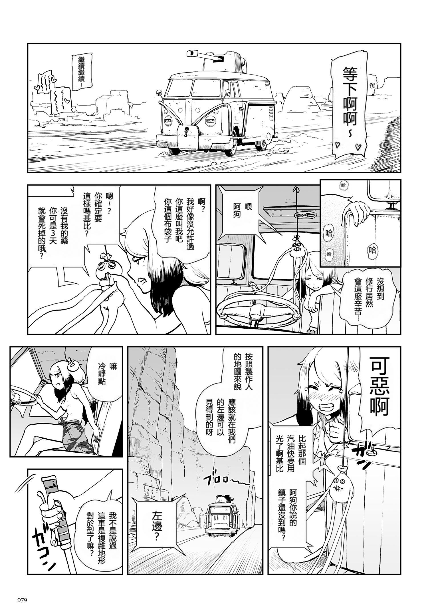 もも姫[没有汉化][DL版][ゲズンタイト]もも姫[没有汉化][DL版]