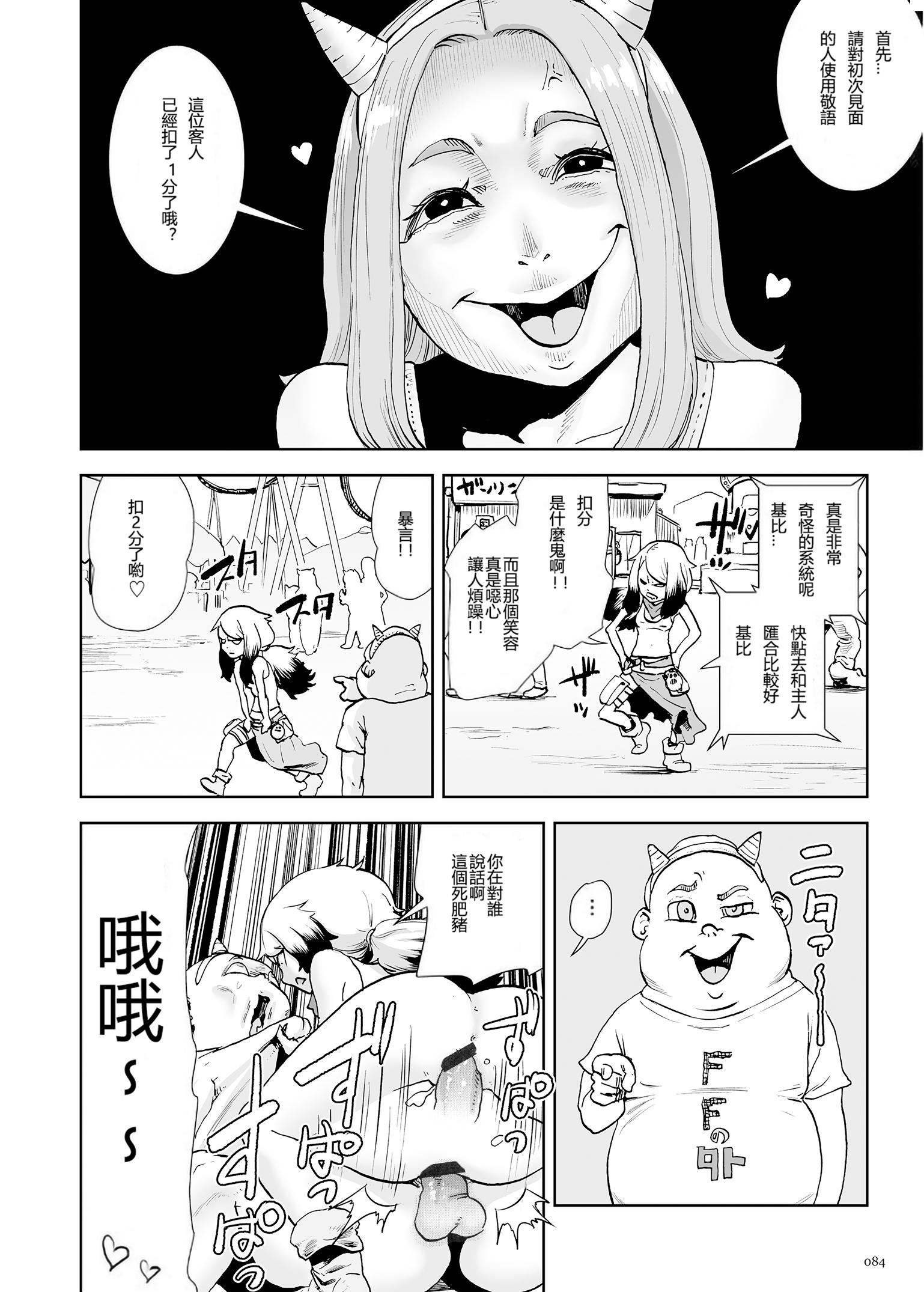 もも姫[沒有漢化][DL版][ゲズンタイト]もも姫[沒有漢化][DL版]