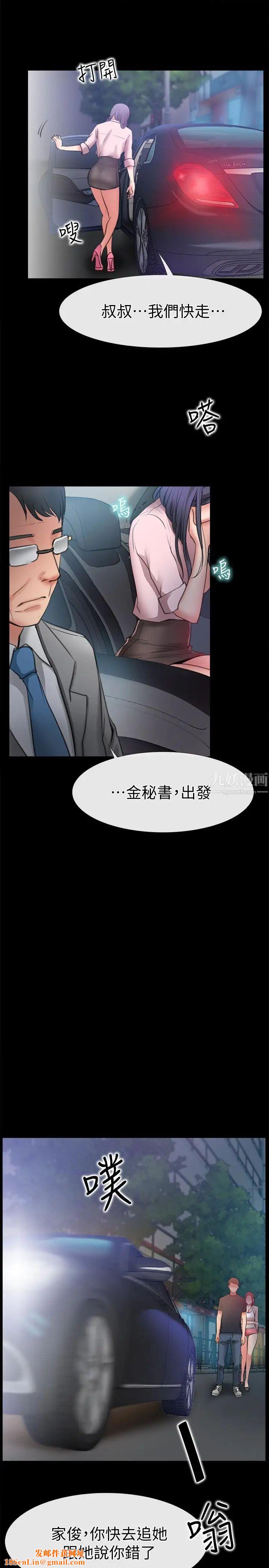 爱情店到店第9话-新来的工读生张淑芬