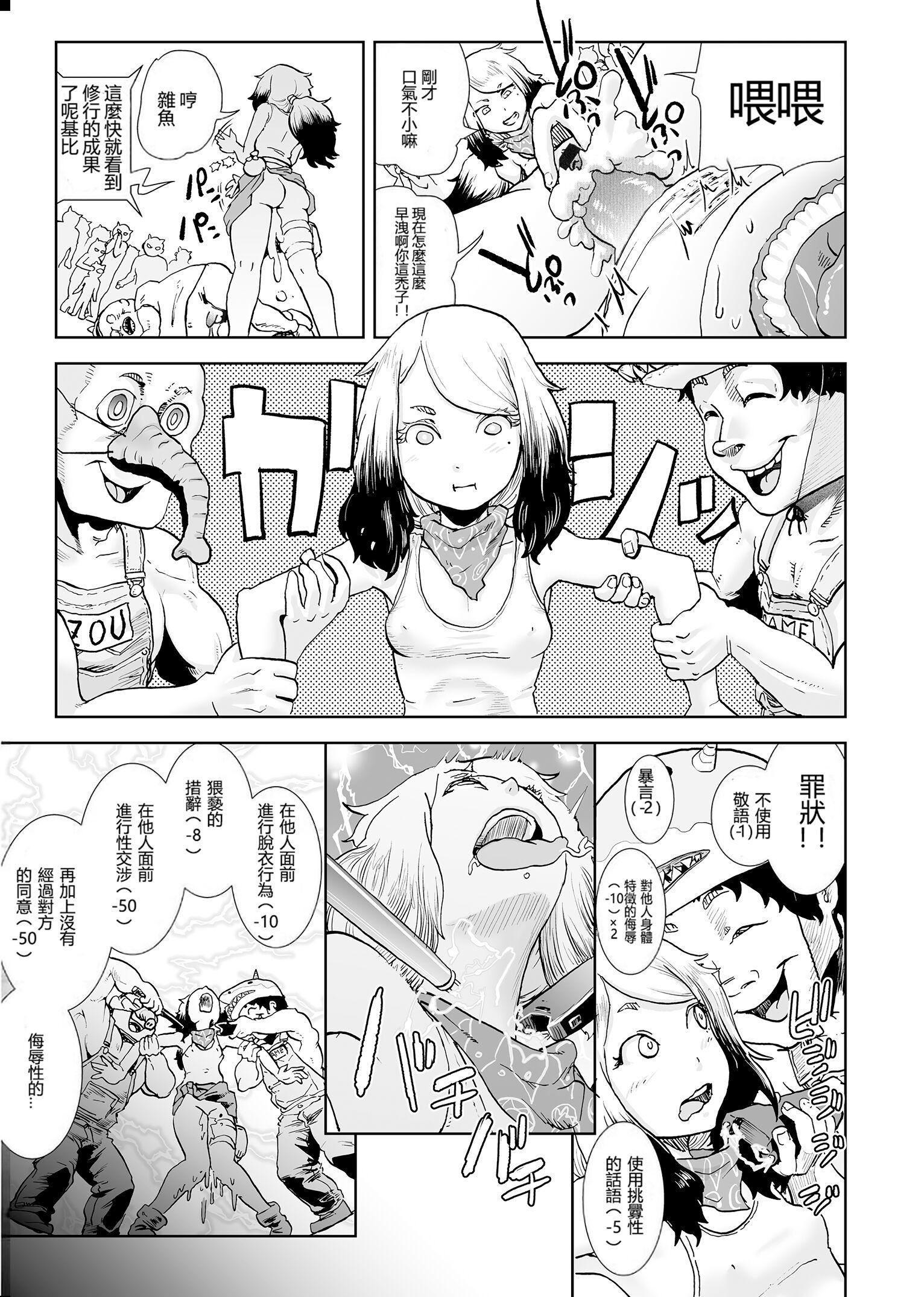 もも姫[没有汉化][DL版][ゲズンタイト]もも姫[没有汉化][DL版]