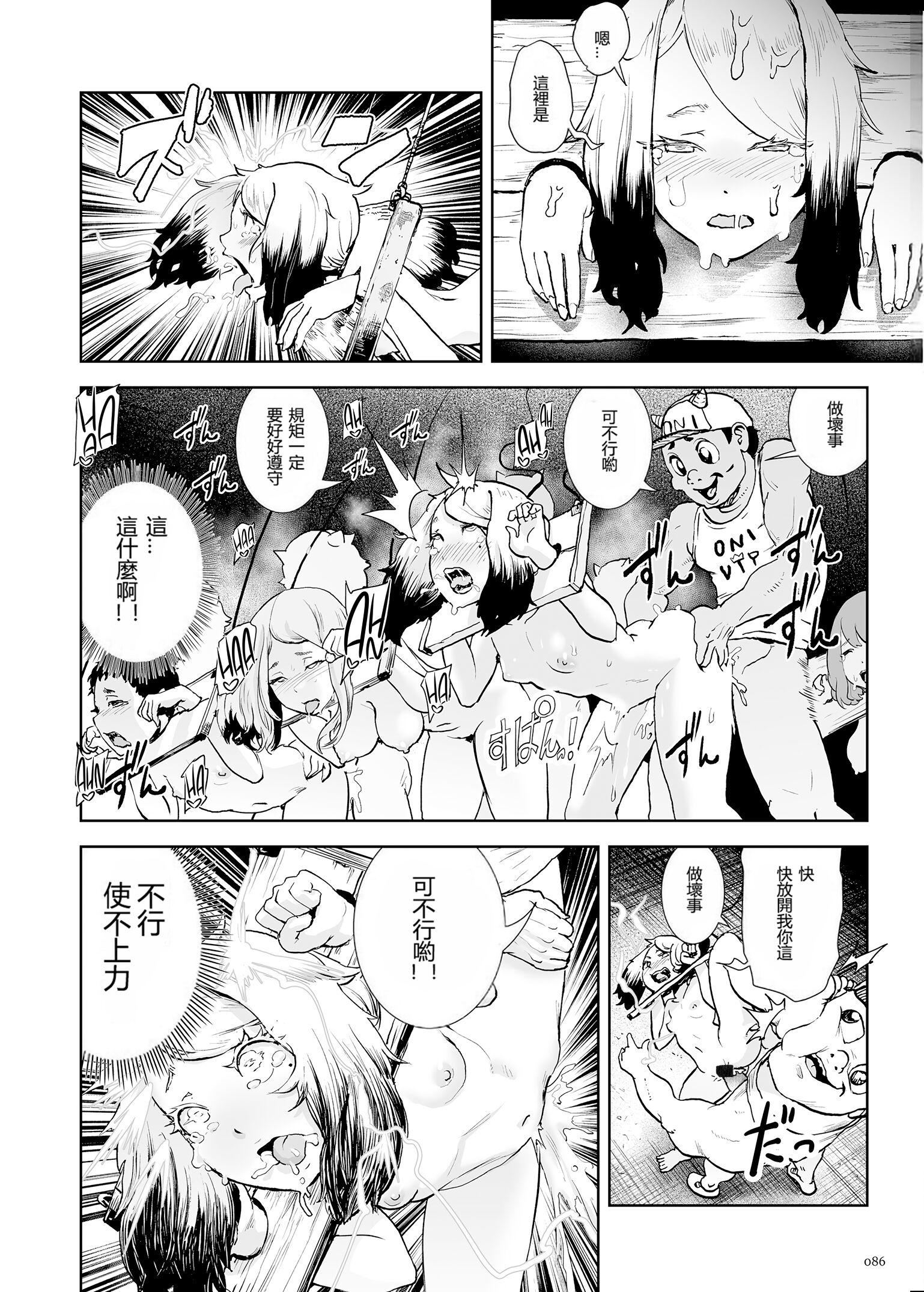 もも姫[没有汉化][DL版][ゲズンタイト]もも姫[没有汉化][DL版]