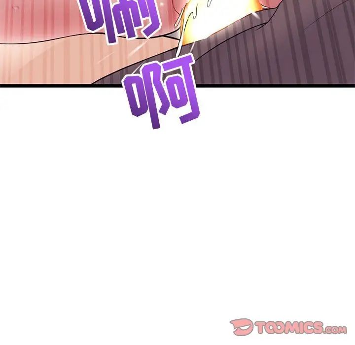 深夜网吧第21话