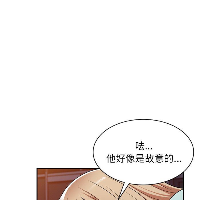 沉重的契約第8話