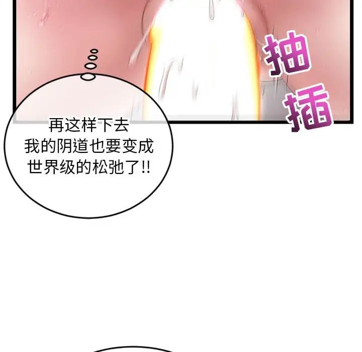 深夜网吧第21话