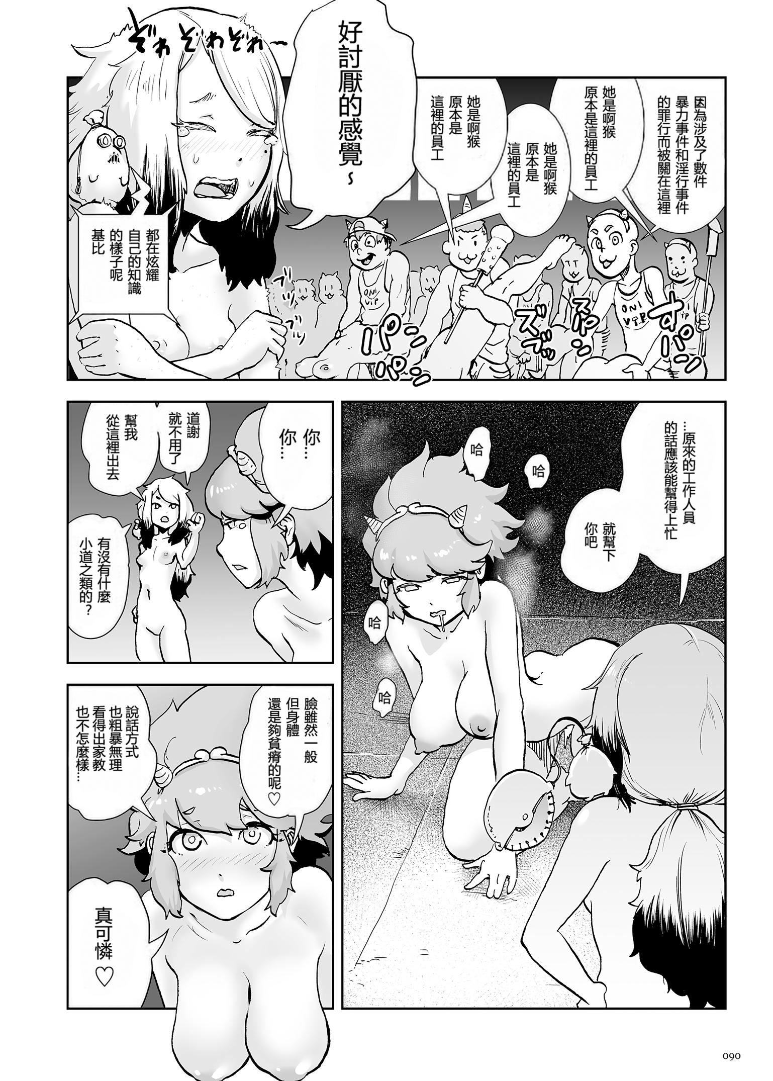 もも姫[没有汉化][DL版][ゲズンタイト]もも姫[没有汉化][DL版]