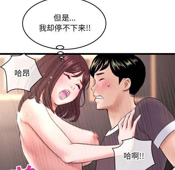 深夜网吧第21话