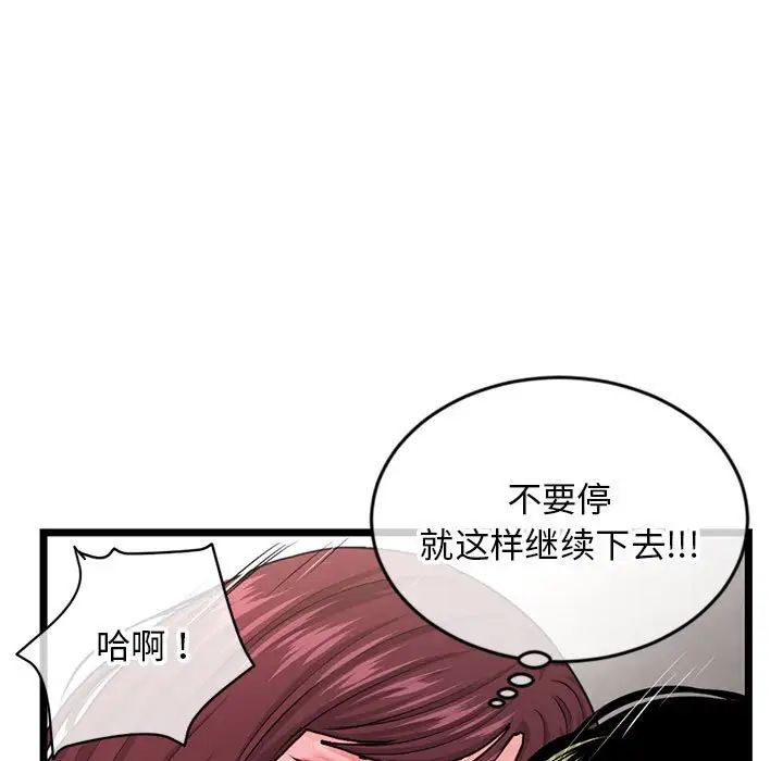 深夜網吧第21話