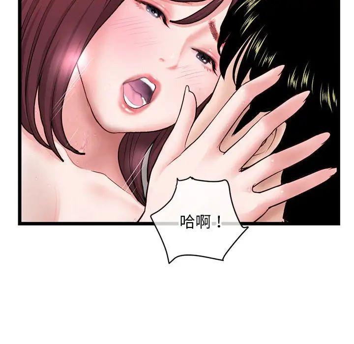 深夜网吧第21话