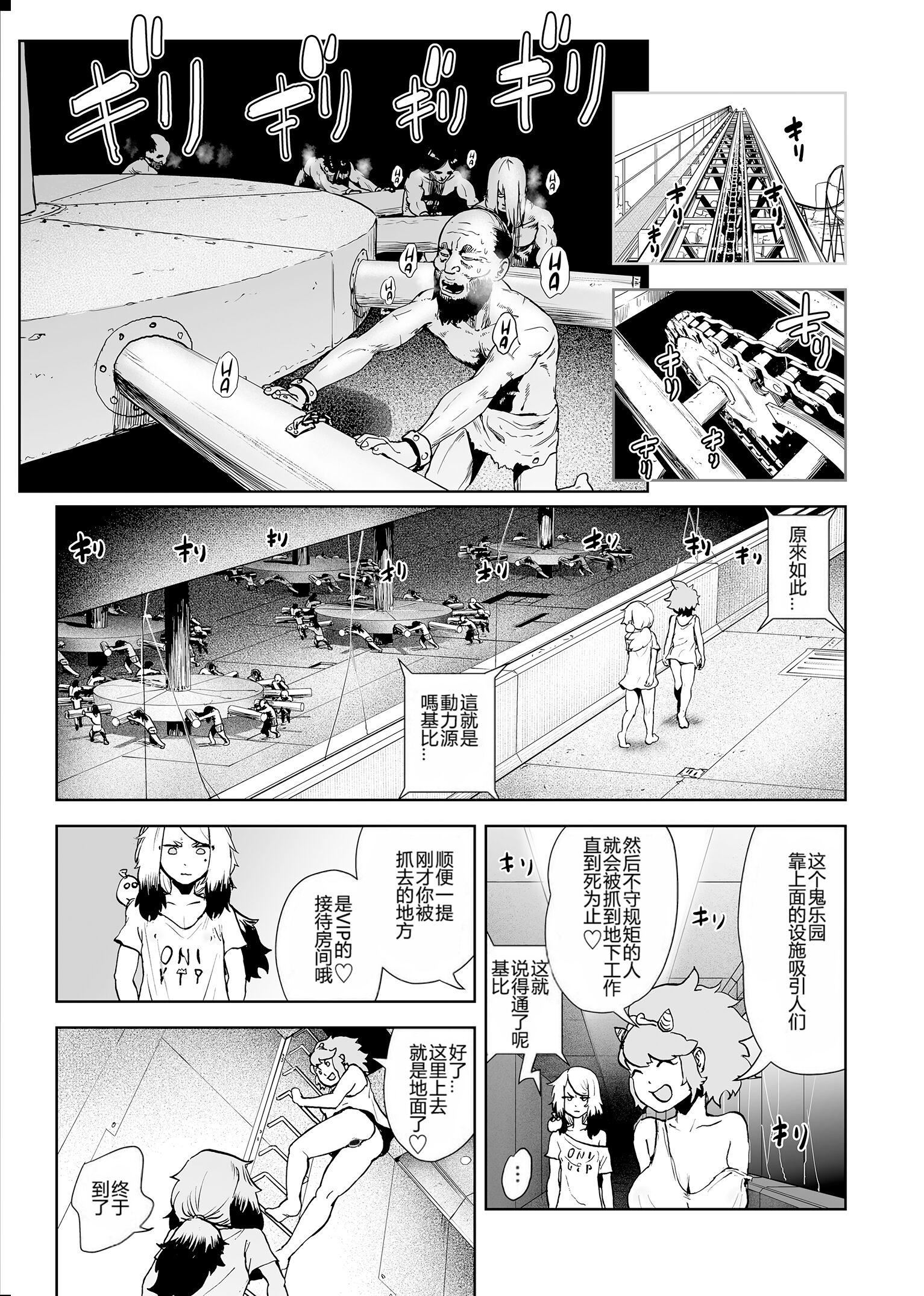 もも姫[没有汉化][DL版][ゲズンタイト]もも姫[没有汉化][DL版]