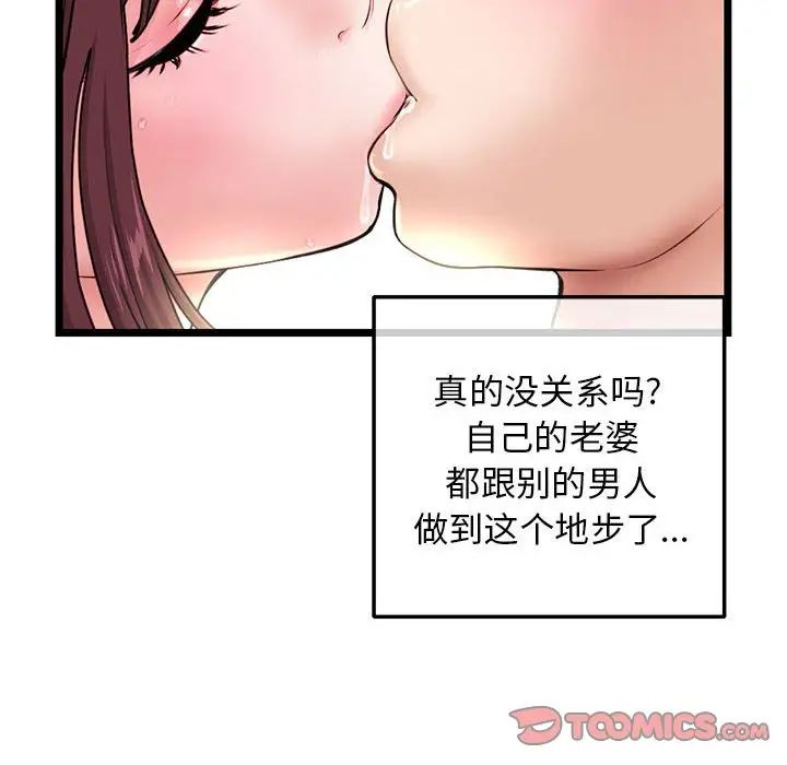 深夜网吧第21话