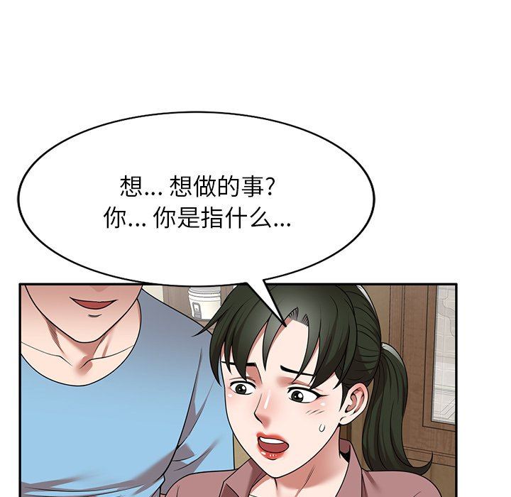 沉重的契约第8话