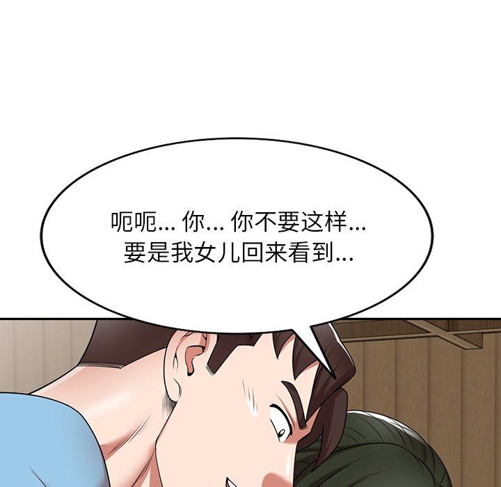 沉重的契約第8話