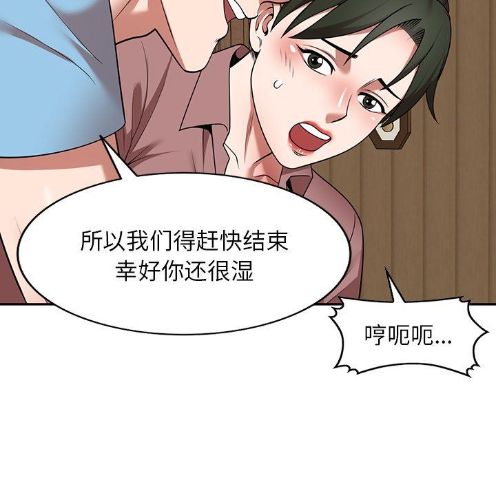 沉重的契約第8話