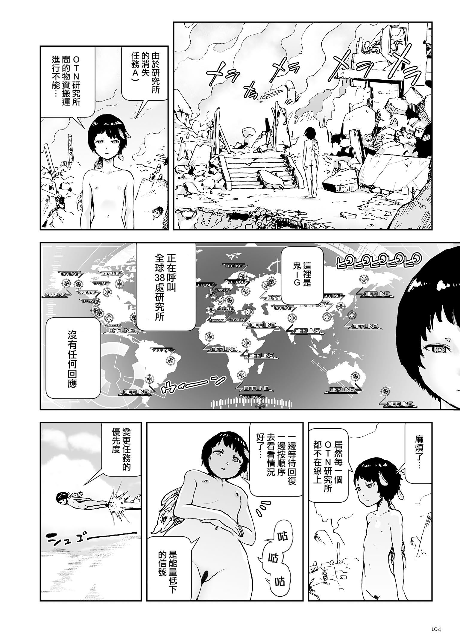 もも姫[没有汉化][DL版][ゲズンタイト]もも姫[没有汉化][DL版]