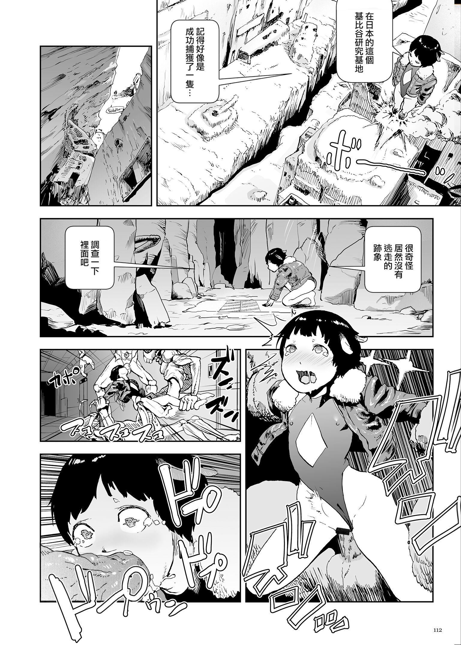 もも姫[没有汉化][DL版][ゲズンタイト]もも姫[没有汉化][DL版]